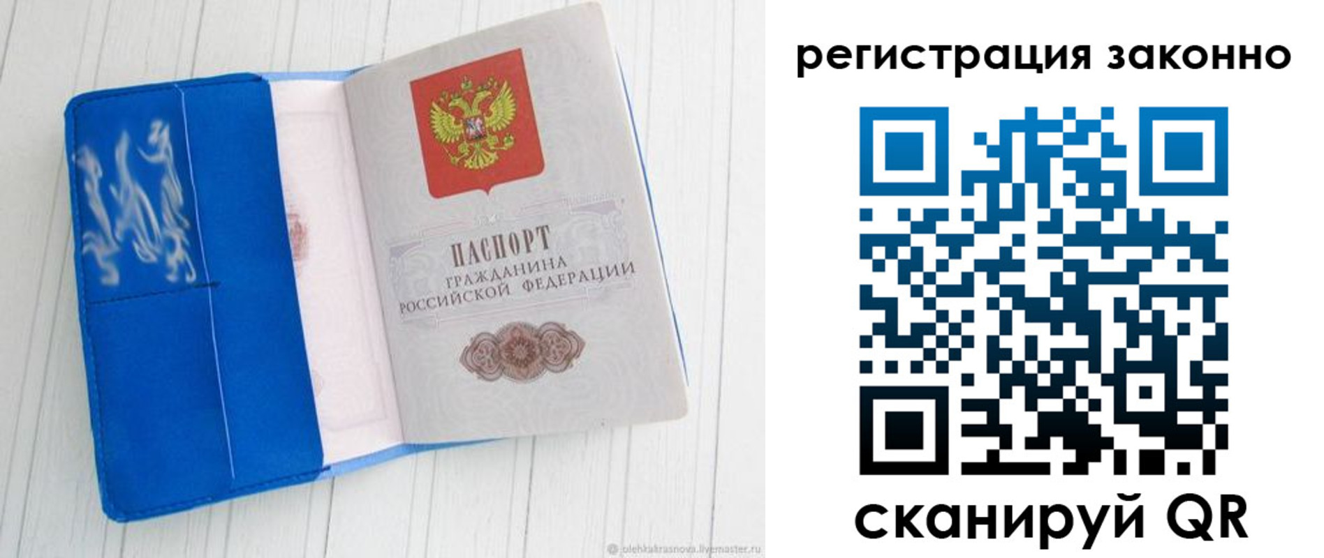 где прописаться в Котельниче