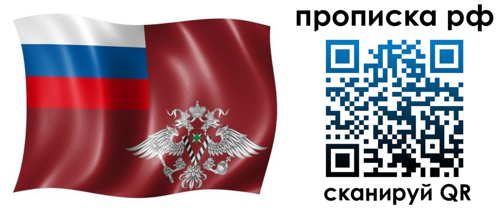 временная регистрация надежно в Котельниче