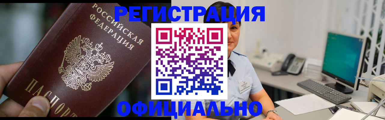 где прописаться в Котельниче
