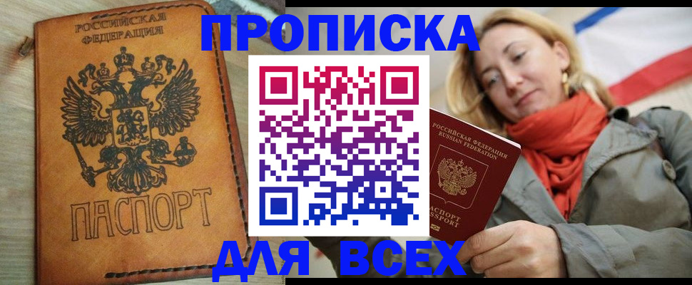 временная регистрация адрес в Котельниче