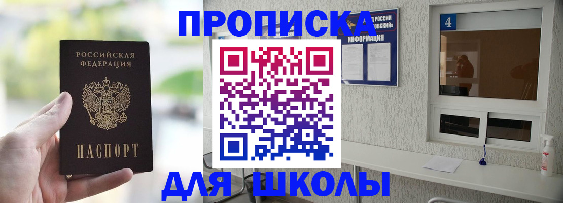 временная регистрация недорого в Котельниче