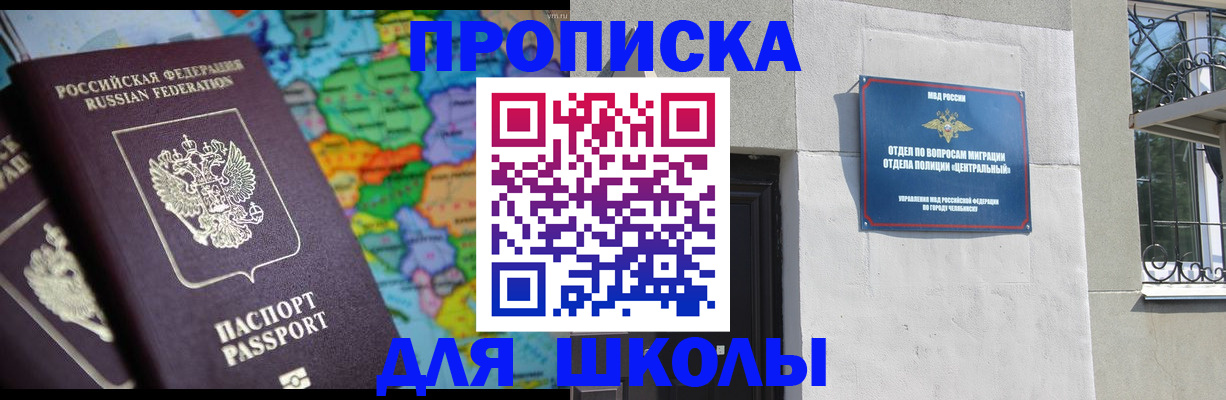 временная регистрация купить в Котельниче