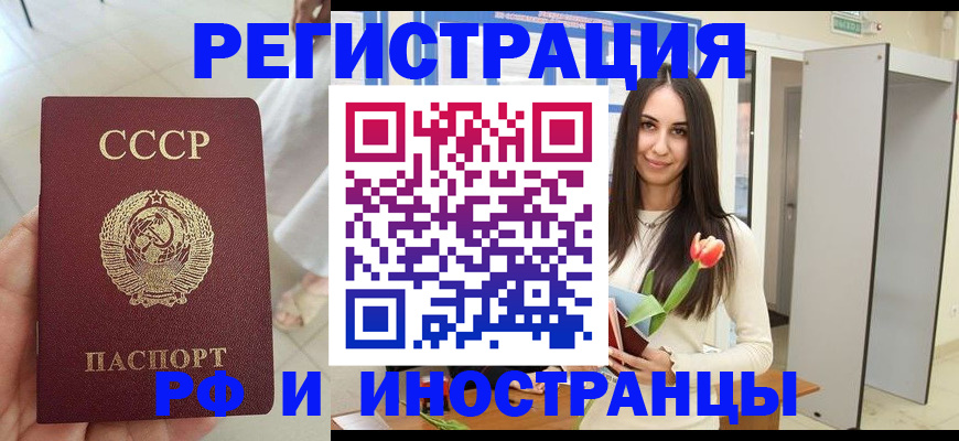 временная регистрация для школы в Котельниче