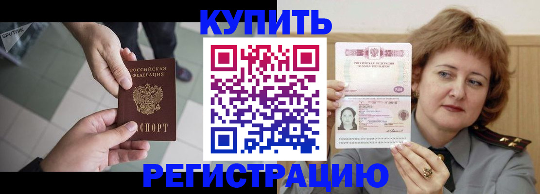 временная регистрация в квартире в Котельниче