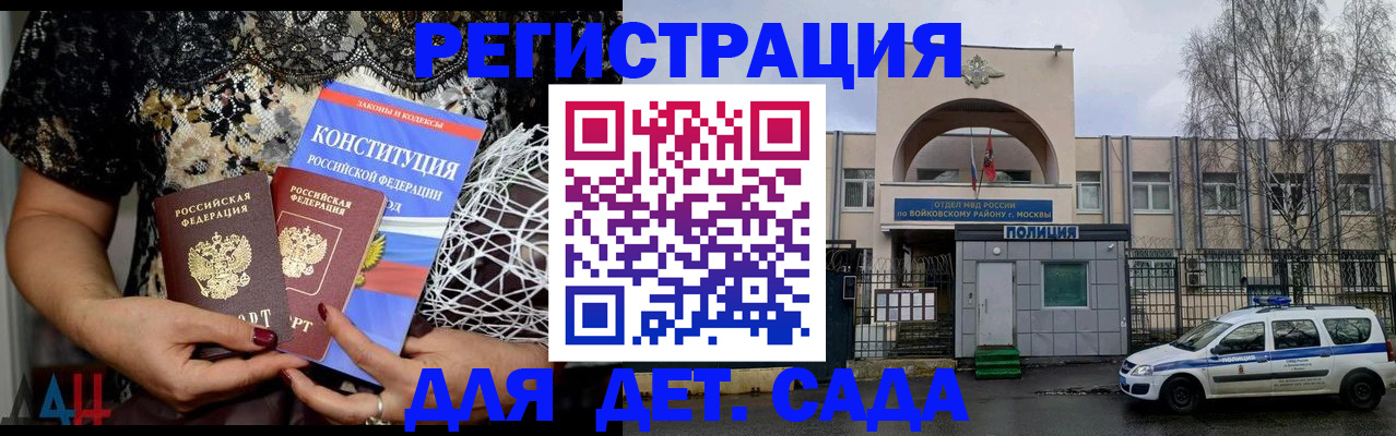 временная регистрация надежно в Котельниче