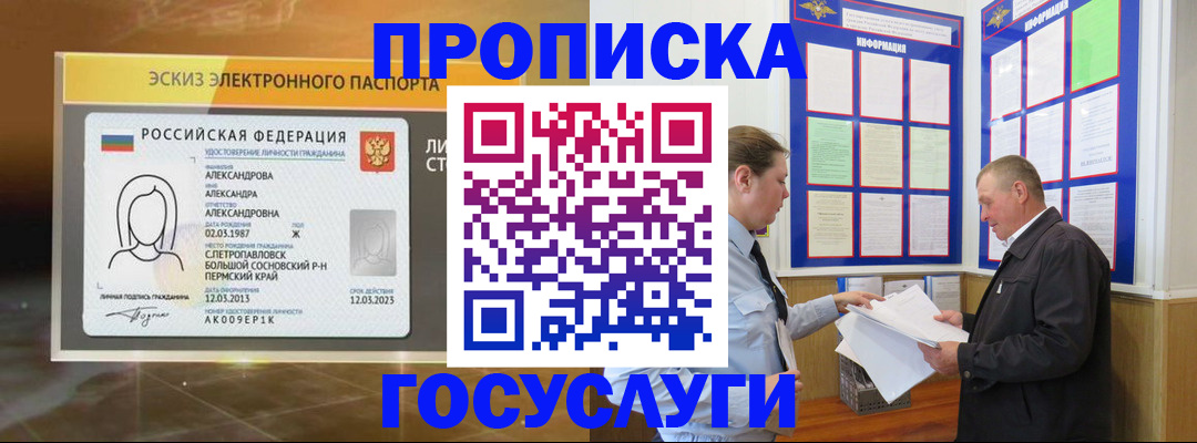 временная регистрация законно в Котельниче